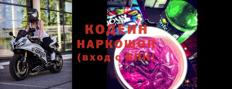 Кодеиновый сироп Lean напиток Lean (лин)  закладка  Буй 