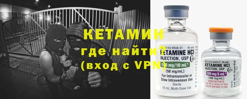 Кетамин ketamine  Буй 