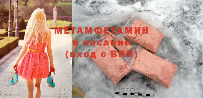 Первитин Methamphetamine  купить  цена  Буй 